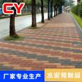 Customizable environmentally friendly clay sintered floor tiles for garden communities, square sidewalks, cement bricks