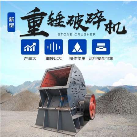 Counterattack heavy hammer crusher, sand and gravel aggregate production line equipment, sand and gravel crushing Guangxin Machinery