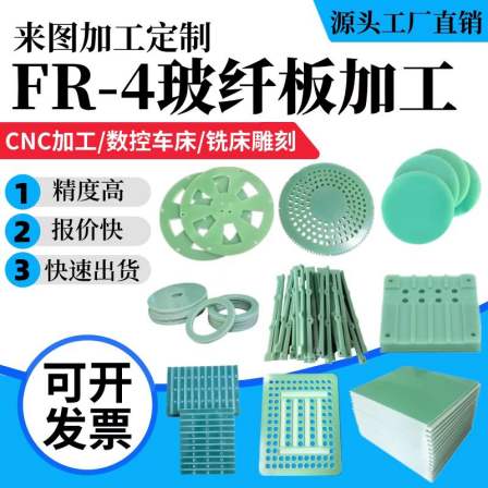 Imported FR4 water green fiberglass board G10 round rod laminated laminated rubber wood cloth board, fiberglass board 3240 epoxy resin