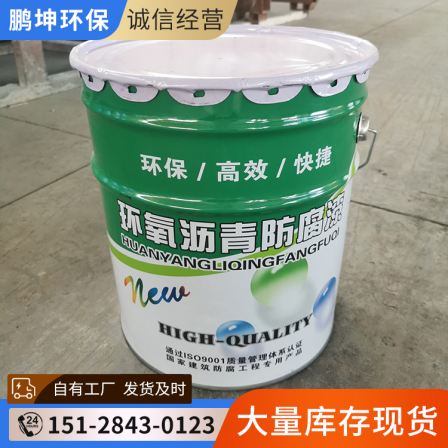 Processing and sales of epoxy coal tar asphalt paint, asphalt mastic, non curing rubber asphalt waterproof coating