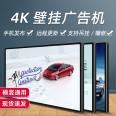 Xinchuangxin wall mounted advertising machine Android network TV high-definition player elevator advertising screen 32-100 inches