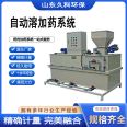 Automatic dosing device dosing equipment PAC PAM dosing wastewater treatment