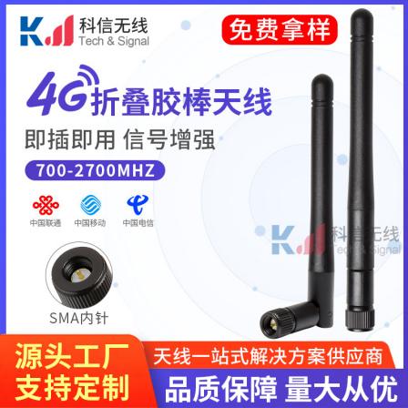 Manufacturer provides GSM GPRS 2G 3G LTE 4G stick antenna with small folding full frequency band 4g 5g 3dBi