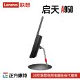 Lenovo Qitian A950 i5-10500T/8G/512G/23.8-inch/W10H integrated desktop computer