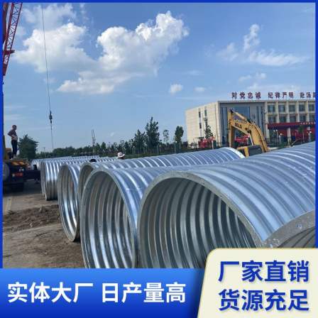 Yuanchang Bridge Tunnel Highway Culvert Corrugated Pipe Culvert Metal Drainage Pipe Hot Dip Galvanized Anticorrosion Assembly Thread