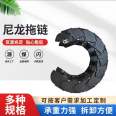 Engineering plastic cable protection chain Tank chain High speed silent TP10 fully enclosed threading drag chain