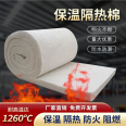 Wholesale of Aluminium silicate products Rolled plate heat insulation material Needle felt Aluminium silicate rolled felt