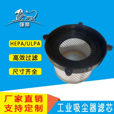 HEPA/ULPA high-efficiency air filtration hotel workshop industrial vacuum cleaner cleaning equipment dedicated PTFE filter element