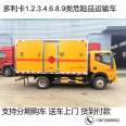 4-ton Class 2 dangerous goods gas cylinder transport vehicle, 4m ² blue brand industrial gas oxygen cylinder dedicated vehicle, Jiangte brand