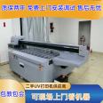 Sale of second-hand Dongchuan UV flatbed printer by Jinggutian Ricoh G5G6 maglev 2513UV printer recycling