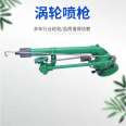 Turbine Spray Gun Agricultural Irrigation Rocker Arm Spray Head Agricultural Rotating Sprinkler Irrigation System Guotai Haode