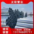 Zhengda galvanized steel pipe spot national standard wall thickness hot-dip galvanized pipe Q235B heating and fire protection structure drainage round pipe