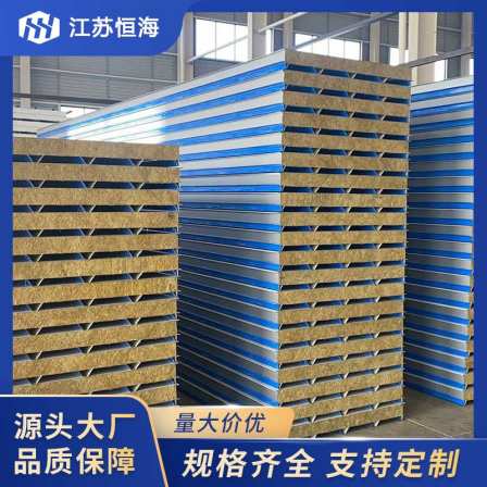 Henghai produces and processes rock wool sandwich panels, color steel insulation panels, multiple core materials, and composite materials for free sample sending