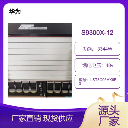 Huawei Core Switch S9300X-12 100GE Ethernet Optical Interface Board LST3C06HX6E0