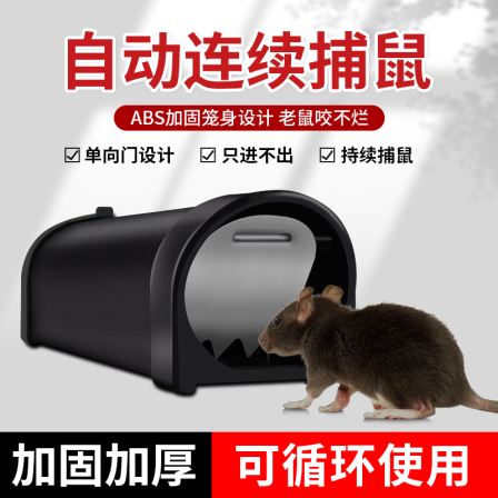 Wholesale household Mousetrap for catching mice, continuous mousetrap for outdoor use