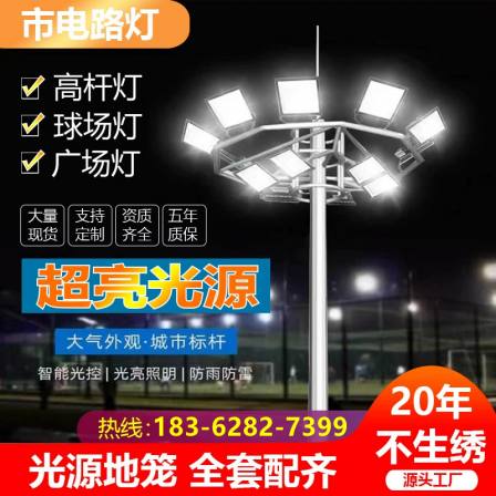 Pinsheng High Pole Light 15/18/20 meters High Customizable Double Layer Elevating Light Panel Illumination Area 20000 square meters