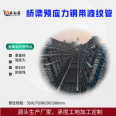 Railway/Expressway φ 50- φ 90Mm bridge prestressed metal corrugated pipe undertakes on-site processing