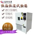 Rapid temperature change test box, rapid temperature rise and drop test equipment, temperature change machine