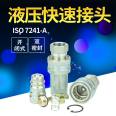 ISO7241-A series anti slip S1 open close hydraulic quick connector ISOA tractor quick plug