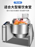 Chineng planetary stirring automatic stir frying sauce factory cafeteria restaurant central kitchen electromagnetic fully automatic frying machine