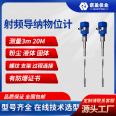 Nuoying 3m 20m material level switch RF admittance continuous material level meter capacitive liquid level switch Level sensor