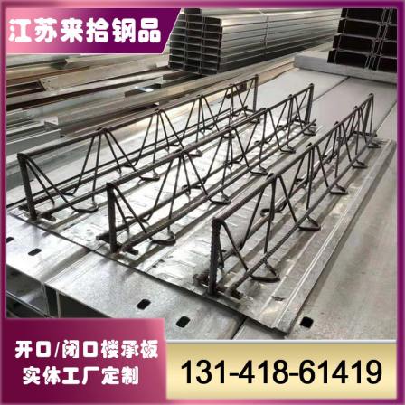 Manufacturer's steel bar truss floor support plate TD3-90 TD series profiled steel plate
