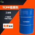 Tcpp flame retardant industrial grade phosphate triester polyurethane phosphorus containing flame retardant plasticizer