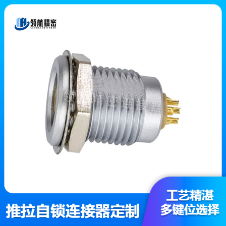 Pilot Precision S Series ZRA Socket Multifunctional Connection Wire Copper Alloy Material