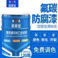 Medium gray fluorocarbon paint, iron red fluorocarbon metal anti rust paint, epoxy anti rust primer, export supported spot check