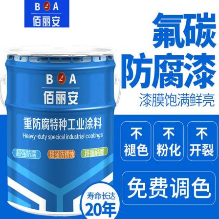 Medium gray fluorocarbon paint, iron red fluorocarbon metal anti rust paint, epoxy anti rust primer, export supported spot check