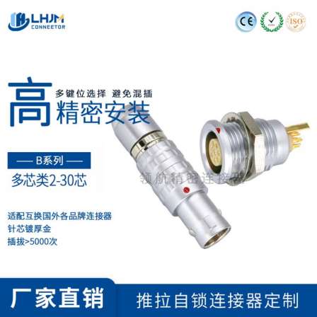 AC/DC connector FGG.1B.304 core power connector with ENG grounding chassis socket M12 adapter