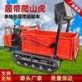 2 ton and 3 ton crawler climbing tiger agricultural crawler truck, mountain load carrier suitable for various terrains