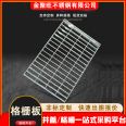 Jin Juwang hot-dip galvanized steel grating, angle iron frame, steel grating, tooth shaped anti slip platform, steel grating plate, step plate