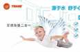 Hangzhou Teling variable frequency water air conditioning and underfloor heating two in one