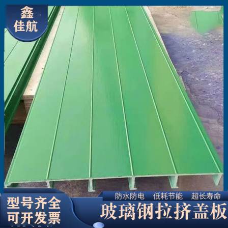 FRP Cesspit cover plate Jiahang FRP arch circular arc blue hollow plate chemical plant