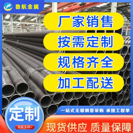 Lincang Small Diameter Seamless Steel Pipe Lincang Fertilizer Special Pipe Lincang Large Diameter Straight Seam Steel Pipe Lincang Thick Wall Welded Pipe Lincang Straight Seam Steel Pipe 27simn Seamless Steel Pipe Manufacturer