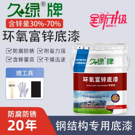 Epoxy zinc rich primer metal anti rust paint Bridge industrial building anti-corrosion paint Steel structure steel pipe anti-corrosion paint