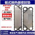 Heat exchanger gasket plate heat exchanger rubber strip sealing ring secondary vulcanization odorless model complete