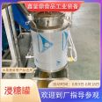 Peach, plum, apricot, preserved sweet potato vacuum sugar soaking pot, strawberry preserved sugar melting pot, red jujube, crispy jujube, sugar permeating and flavoring equipment