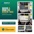 [Schneider] EOCRSE2-05NS/Electronic Overload Relay/EOCR-SE2 Manufactured from Sanwa, South Korea