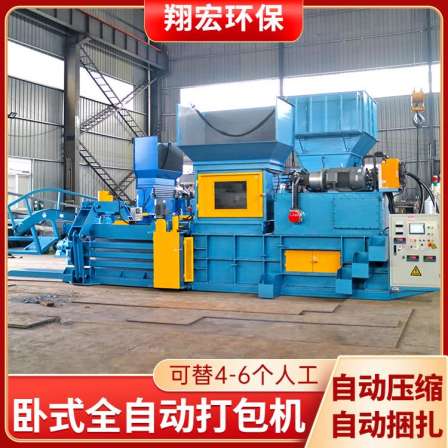 Xianghong Farm Fully Automatic Horizontal Straw Compressor Grain Wheat Straw Block Baling Machine Hydraulic Baling Machine Manufacturer