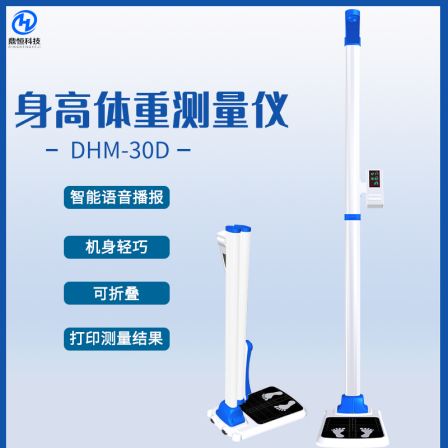 The ultrasonic examination machine has a beautiful appearance, and the Dingheng electronic multifunctional electronic scale is convenient to use