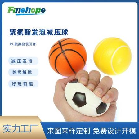 PU polyurethane pressure reducing ball customized slow rebound foam football basketball baseball rugby