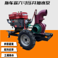 6-inch caliber gasoline water pump, wheeled diesel centrifugal pump, flow rate of 280 cubic meters per hour, agricultural irrigation water pump