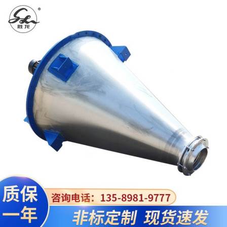 Shenglong Machinery provides vertical dry powder double spiral conical electric heating stainless steel mixer