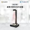 Logistics DWS equipment_ Measuring, weighing and scanning integrated machine_ Bubble counter_ Express package size measuring instrument