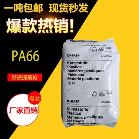 PA66 BASF A3K oil resistant high flow nylon pure resin industrial application electrical components