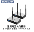 Shenzhen agent BOEGAM VS100 4K wireless conference projector USB transmitter set wholesale