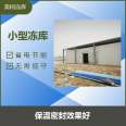 Meike Refrigeration Installation Cold Storage Equipment Engineering has good insulation performance, high strength, and light weight