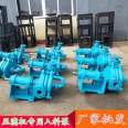 Han Hui 500 Flat Press Filter Feed Pump 80ZJE Double Shell Mud Pump Anti wear Slurry Pump Double Vane Wheel